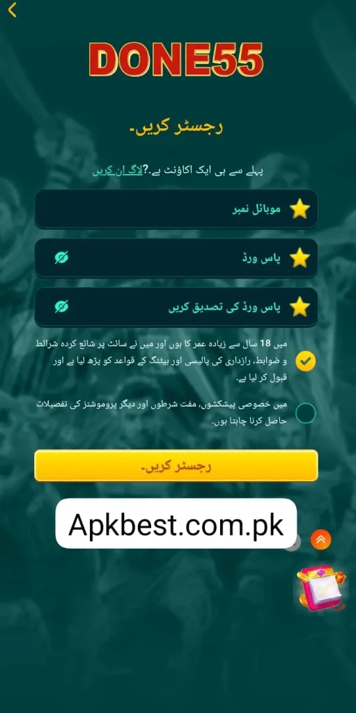 Done 999